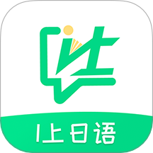 I上日语