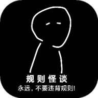 规则怪谈:诡异旅店