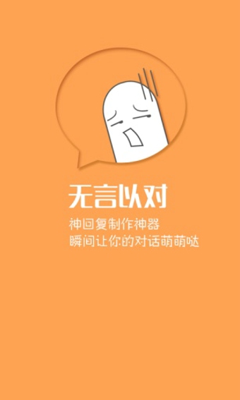 无言以对 无言以对