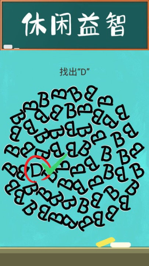 脑力突击大比拼