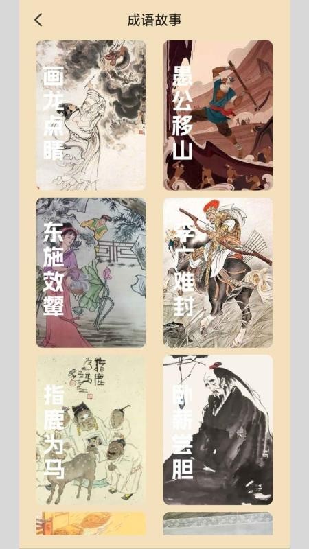 金蟾成语 金蟾成语