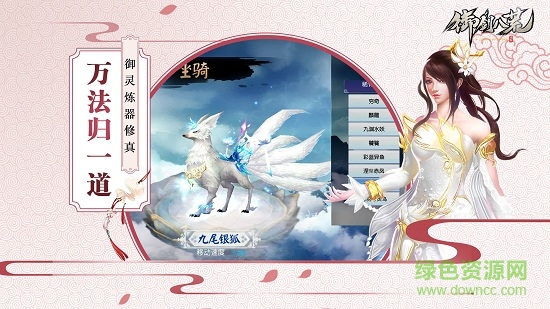 御剑八荒 御剑八荒