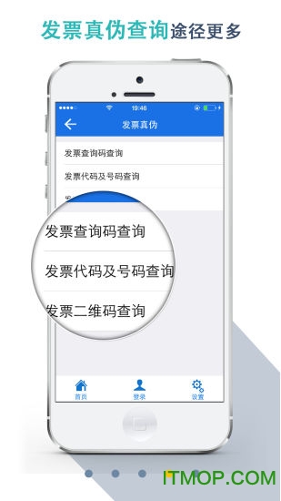 湖北税务app交医保养老金(楚税通)