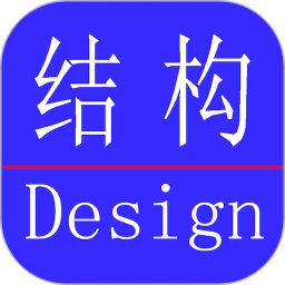 结构设计工具箱