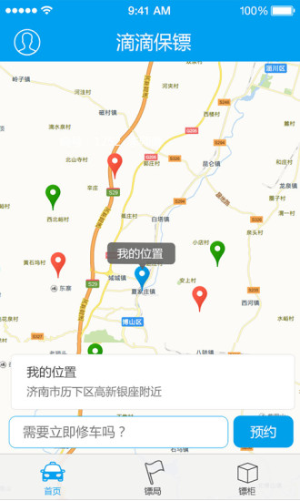 滴滴保镖 滴滴保镖