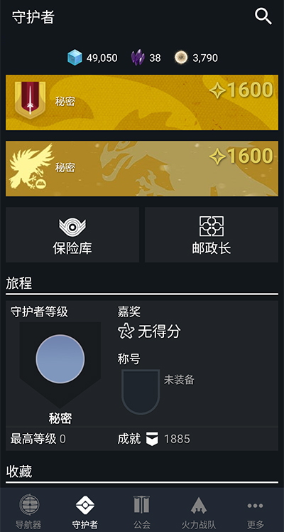 destiny2最新版下载
