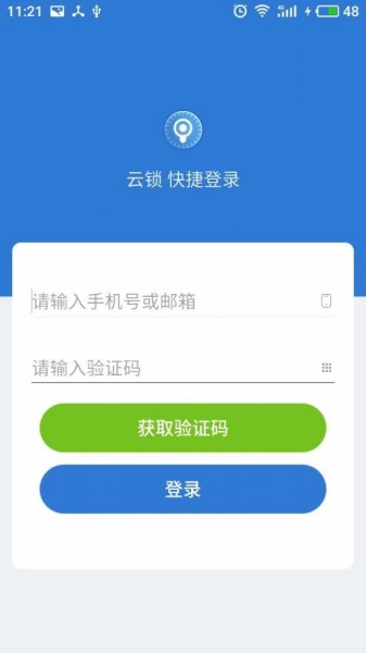 物联云锁(SMART LOCK)最新版