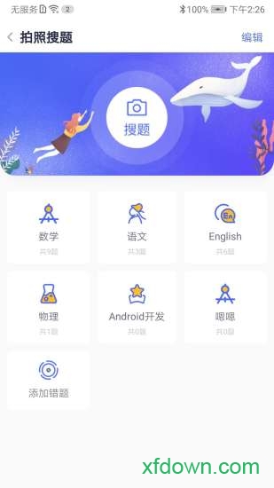 美印学宝 美印学宝