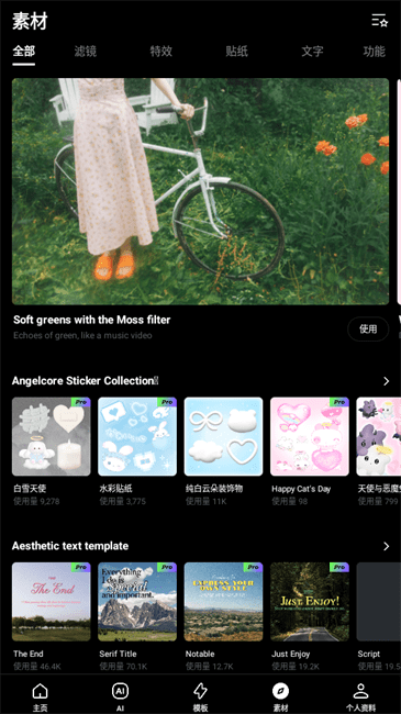 epik照片编辑器 epik照片编辑器