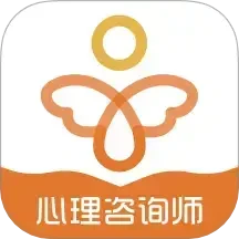 智善心理咨询师