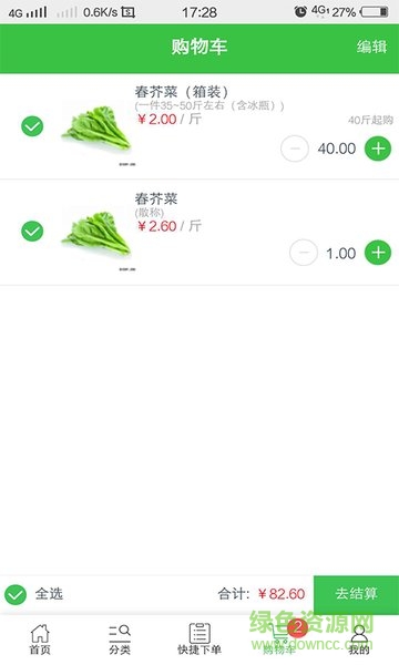 城城联电商 城城联电商