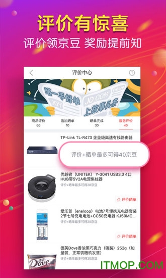 苹果手机京东ios版 苹果手机京东ios版