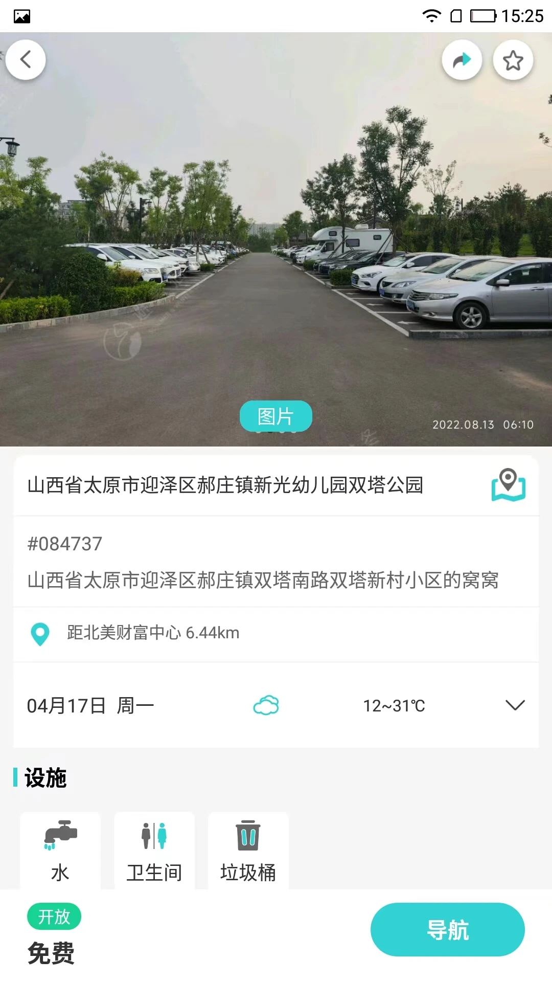 避暑猫冬 避暑猫冬