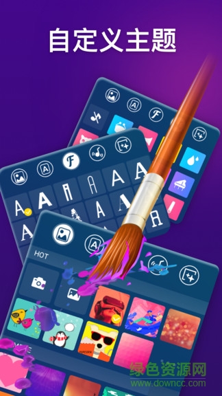 emoji表情输入法