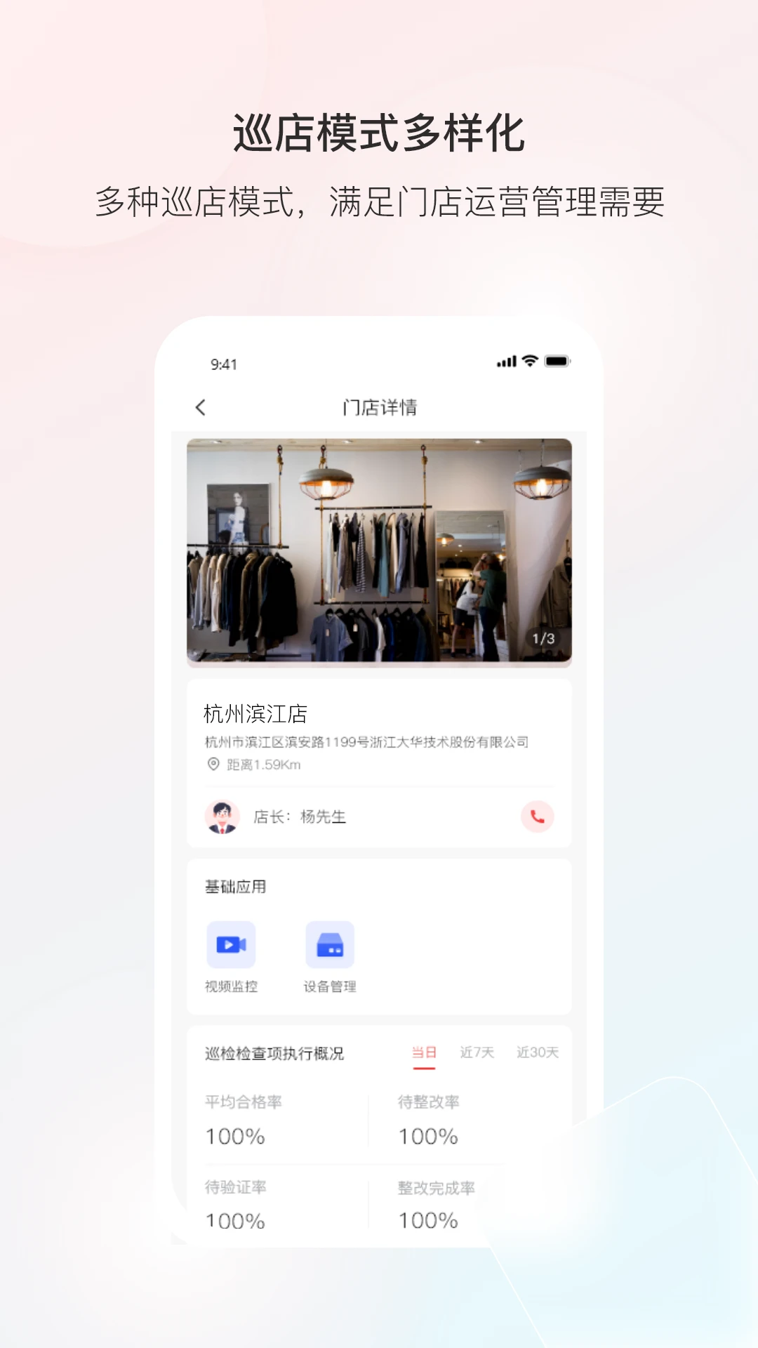 云睿连锁 云睿连锁