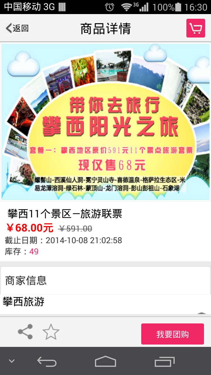 达州移动新生活