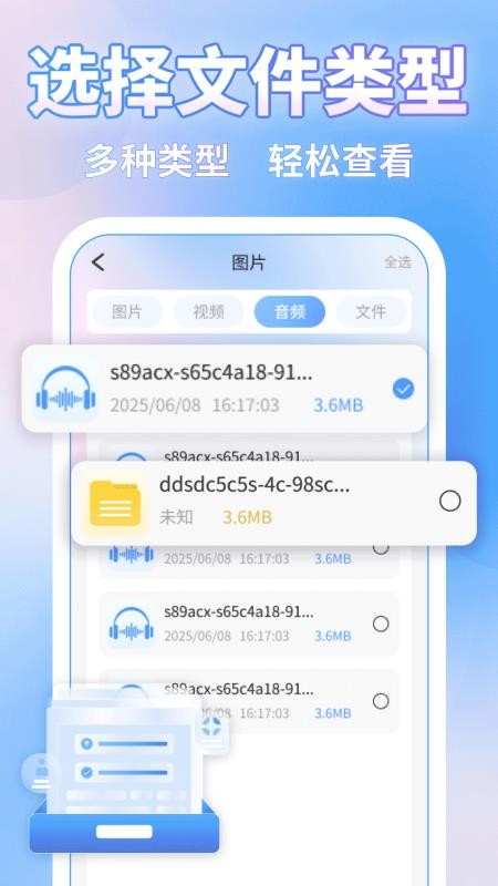 微聊记录一键备份