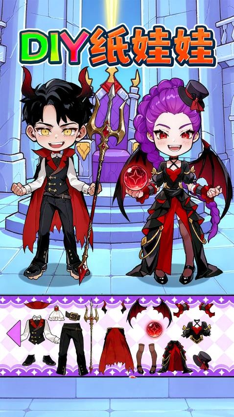 DIY纸娃娃