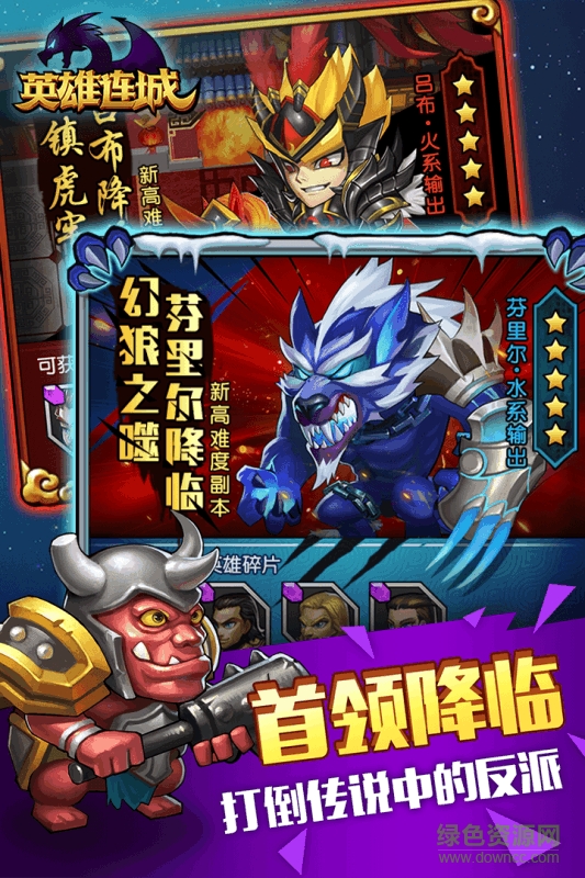 英雄连游戏 英雄连游戏