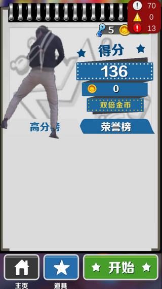 愣子跑酷Demo 愣子跑酷Demo