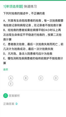 病案信息技术新题库