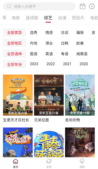 畅看影视 畅看影视