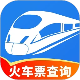 火车订票出行查询