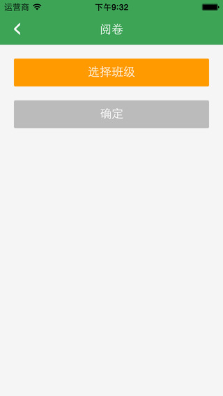 科耘阅卷 科耘阅卷