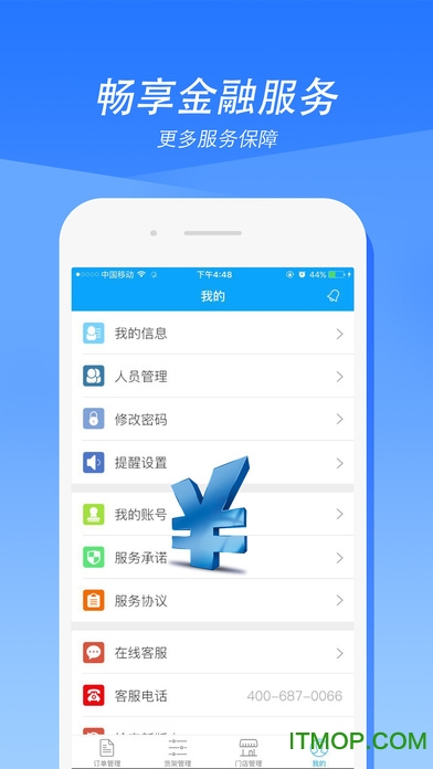 惠下单经销商版iphone版