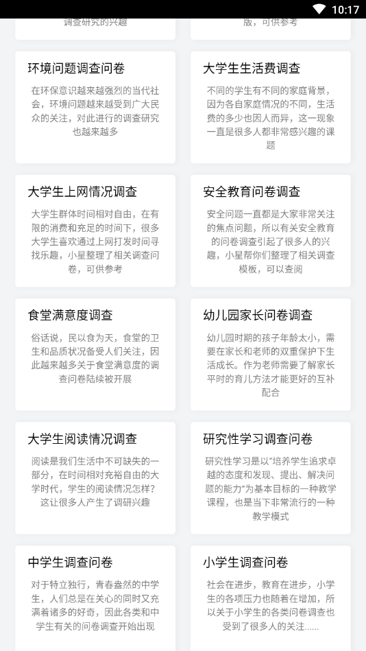 全民调查 全民调查