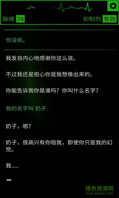 生命线:魂萦一线