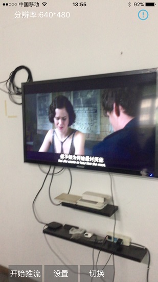 easypusher手机端app