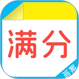 作业答案速对