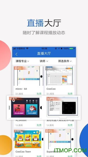 奥松云课堂机构版