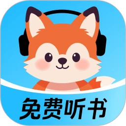 九狸畅听