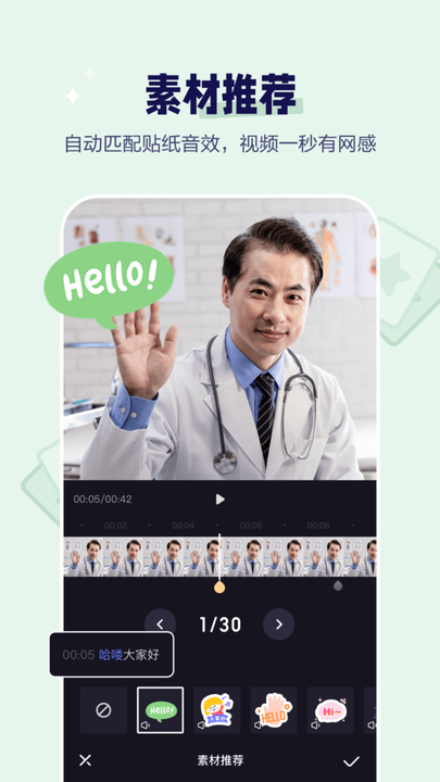 度咔剪辑app官方版