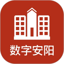 数字安阳