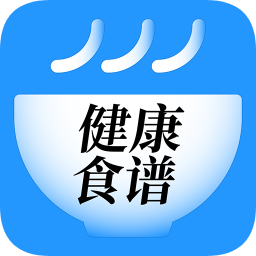 健康食谱