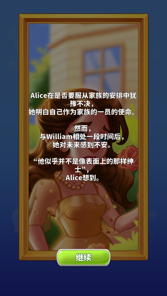 合并爱情破解版 1.8.2最新版