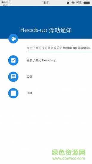 heads up悬浮通知