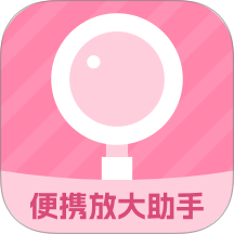 大字看信息助手