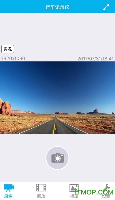 上汽大众记录仪用户端 上汽大众记录仪用户端