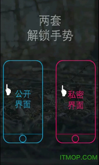 软件应用隐藏器