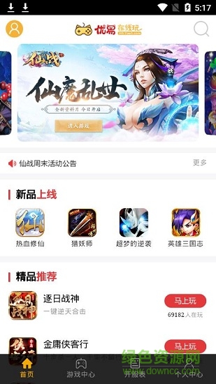 优易在线玩 优易在线玩