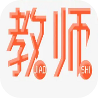 教师资格证考试必备