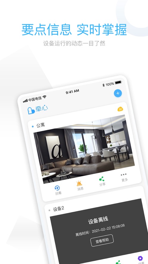 牵心Pro摄像头 牵心Pro摄像头