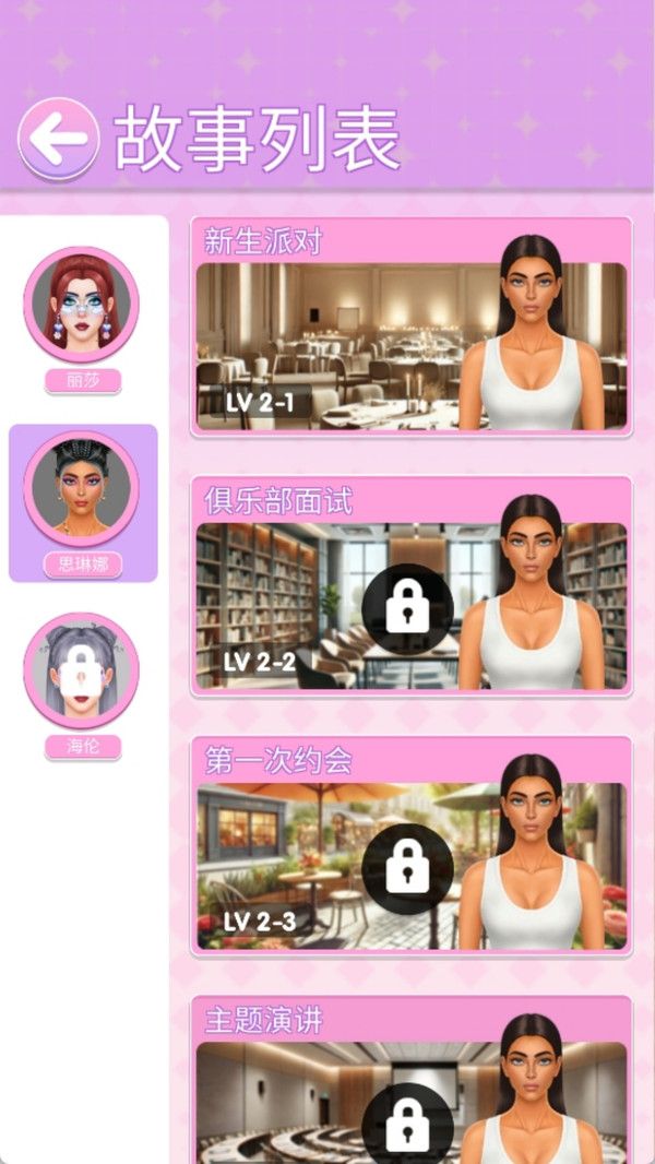 换装小姐姐来了