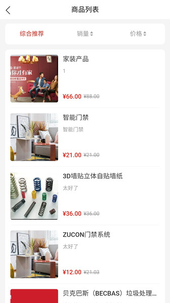 京晟建材 京晟建材