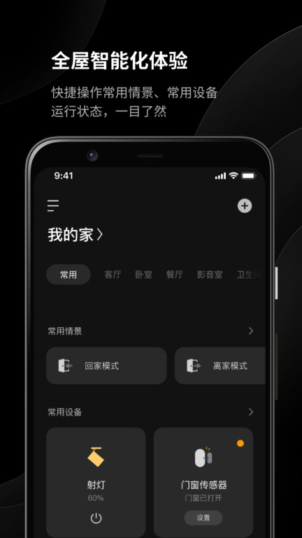 易来yeelight pro app(易来)