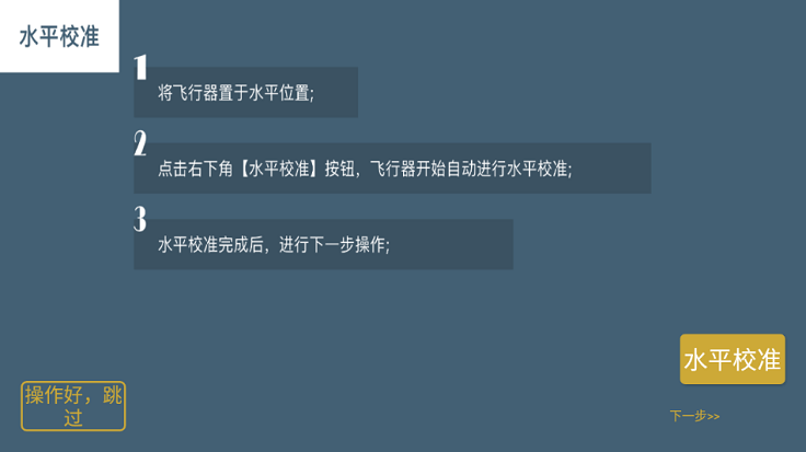 4drcpro无人机 安卓版v1.9.4